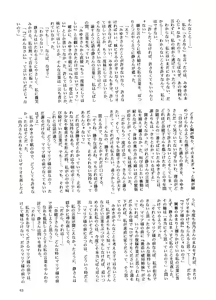 Page 63 of Creole 2 Tomurai no Mori - preview thumbnail