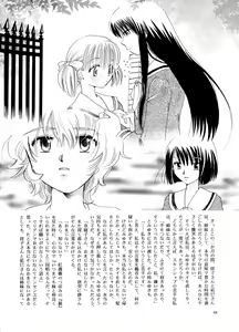Page 66 of Creole 2 Tomurai no Mori - preview thumbnail