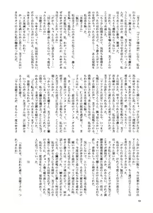Page 68 of Creole 2 Tomurai no Mori - preview thumbnail