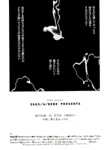 Page 74 of Creole 2 Tomurai no Mori - preview thumbnail
