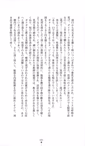 Page 102 of Maningyou Hunter Rui - preview thumbnail