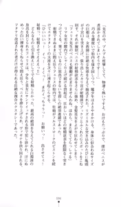 Page 112 of Maningyou Hunter Rui - preview thumbnail