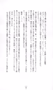 Page 128 of Maningyou Hunter Rui - preview thumbnail