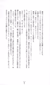 Page 130 of Maningyou Hunter Rui - preview thumbnail