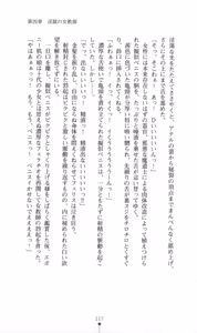 Page 133 of Maningyou Hunter Rui - preview thumbnail