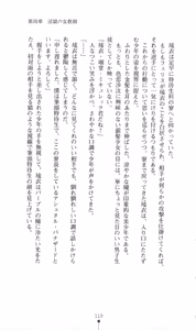Page 135 of Maningyou Hunter Rui - preview thumbnail