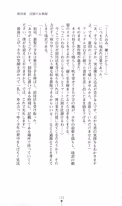 Page 137 of Maningyou Hunter Rui - preview thumbnail