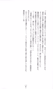 Page 138 of Maningyou Hunter Rui - preview thumbnail