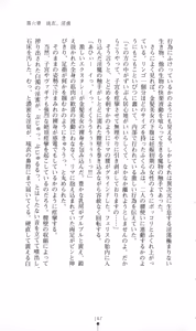 Page 163 of Maningyou Hunter Rui - preview thumbnail