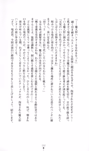 Page 168 of Maningyou Hunter Rui - preview thumbnail