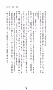 Page 169 of Maningyou Hunter Rui - preview thumbnail