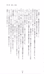 Page 177 of Maningyou Hunter Rui - preview thumbnail