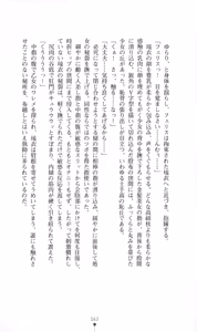 Page 178 of Maningyou Hunter Rui - preview thumbnail