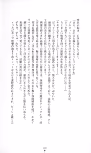 Page 196 of Maningyou Hunter Rui - preview thumbnail