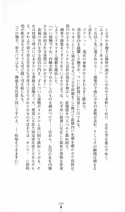 Page 200 of Maningyou Hunter Rui - preview thumbnail