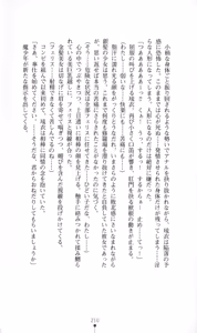 Page 226 of Maningyou Hunter Rui - preview thumbnail