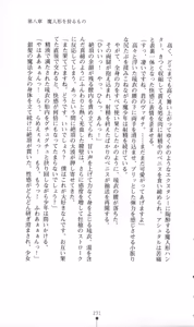 Page 247 of Maningyou Hunter Rui - preview thumbnail