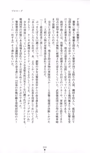 Page 25 of Maningyou Hunter Rui - preview thumbnail