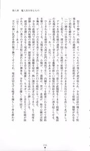 Page 251 of Maningyou Hunter Rui - preview thumbnail
