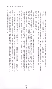 Page 253 of Maningyou Hunter Rui - preview thumbnail