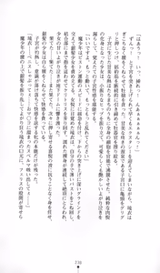 Page 254 of Maningyou Hunter Rui - preview thumbnail
