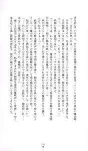 Page 262 of Maningyou Hunter Rui - preview thumbnail