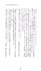Page 263 of Maningyou Hunter Rui - preview thumbnail