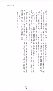 Page 39 of Maningyou Hunter Rui - preview thumbnail