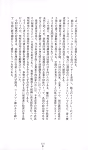 Page 42 of Maningyou Hunter Rui - preview thumbnail