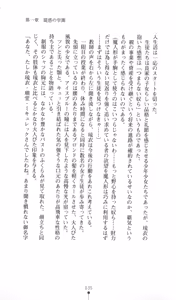 Page 51 of Maningyou Hunter Rui - preview thumbnail