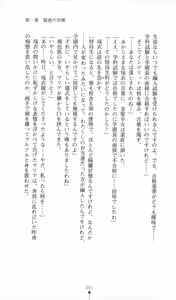 Page 67 of Maningyou Hunter Rui - preview thumbnail