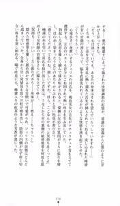 Page 92 of Maningyou Hunter Rui - preview thumbnail