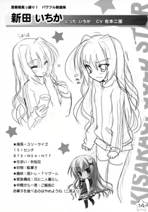 Page 13 of Kisaragi GOLD★Book - preview thumbnail