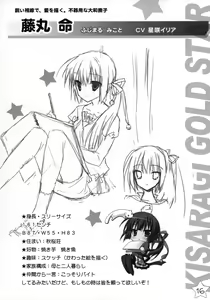 Page 15 of Kisaragi GOLD★Book - preview thumbnail