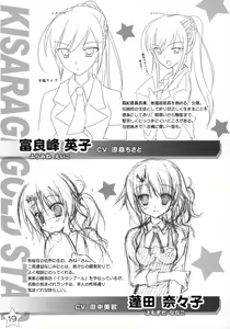 Page 18 of Kisaragi GOLD★Book - preview thumbnail