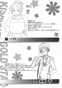 Page 22 of Kisaragi GOLD★Book - preview thumbnail