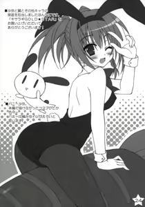 Page 23 of Kisaragi GOLD★Book - preview thumbnail