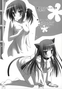 Page 30 of Kisaragi GOLD★Book - preview thumbnail