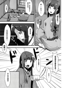 Page 3 of Josou Danshi to Kakemashite - preview thumbnail