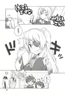 Page 2 of ERO=SUMMER - preview thumbnail