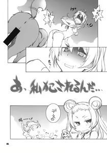 Page 4 of ERO=SUMMER - preview thumbnail