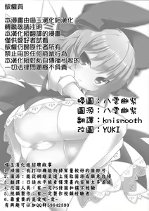 Page 2 of Cirno no Fuyu | 琪露諾之冬 - preview thumbnail