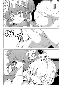 Page 8 of Cirno no Fuyu | 琪露諾之冬 - preview thumbnail