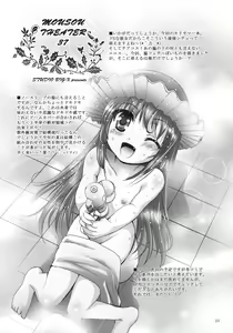 Page 24 of MOUSOU THEATER 37 - preview thumbnail