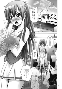 Page 4 of MOUSOU THEATER 37 - preview thumbnail