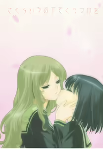 Sakurairo no Shita de Kuchizuke o - hentai manga cover image
