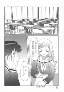 Page 5 of Sakurairo no Shita de Kuchizuke o - preview thumbnail
