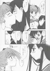 Page 12 of Love Letter - preview thumbnail