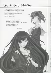 Page 18 of Love Letter - preview thumbnail