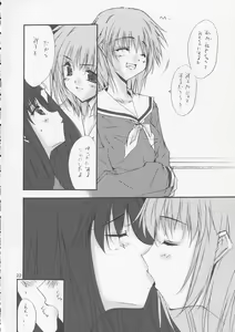 Page 21 of Love Letter - preview thumbnail
